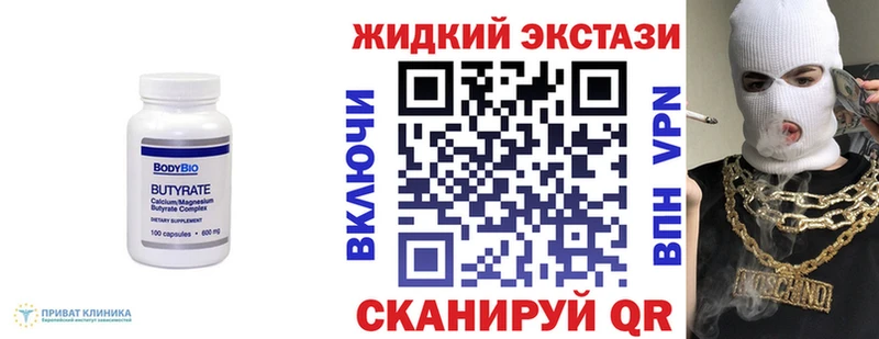БУТИРАТ BDO  наркотики  MEGA ТОР  Зеленогорск 