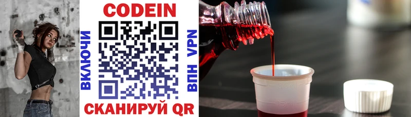 Кодеин напиток Lean (лин)  mega ссылки  Зеленогорск 